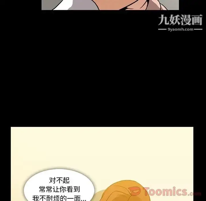 漫画《蜜毒》第8话第60张图