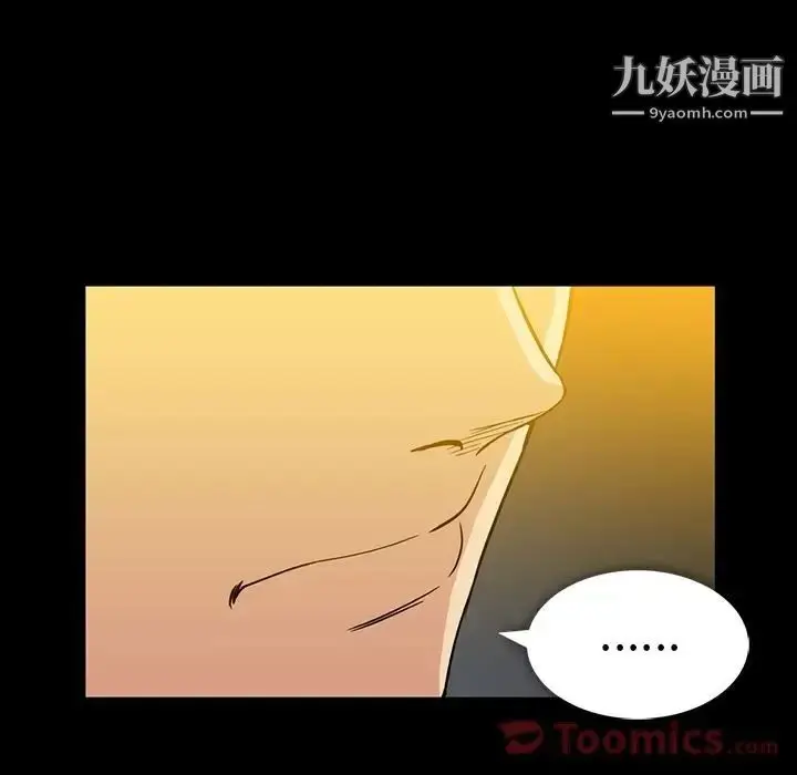 漫画《蜜毒》第8话第70张图