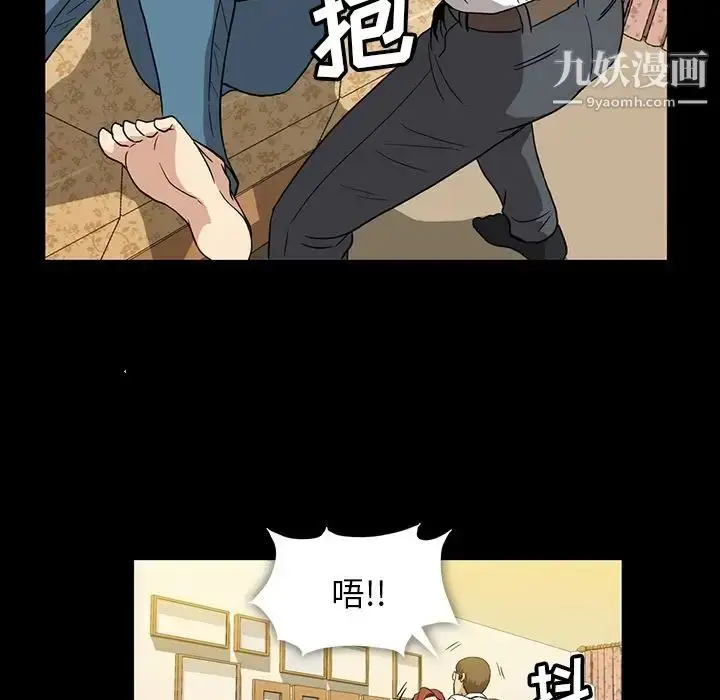 漫画《蜜毒》第8话第72张图