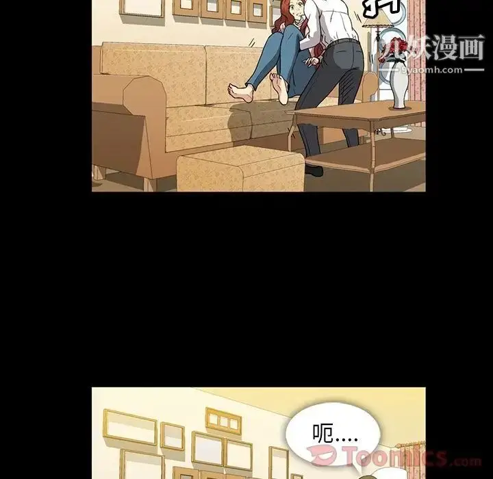 漫画《蜜毒》第8话第73张图