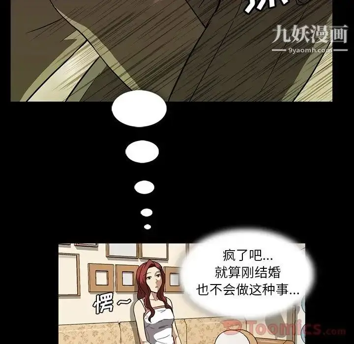 漫画《蜜毒》第8话第8张图