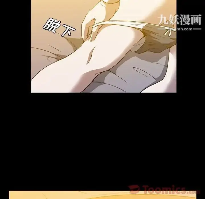 漫画《蜜毒》第8话第91张图
