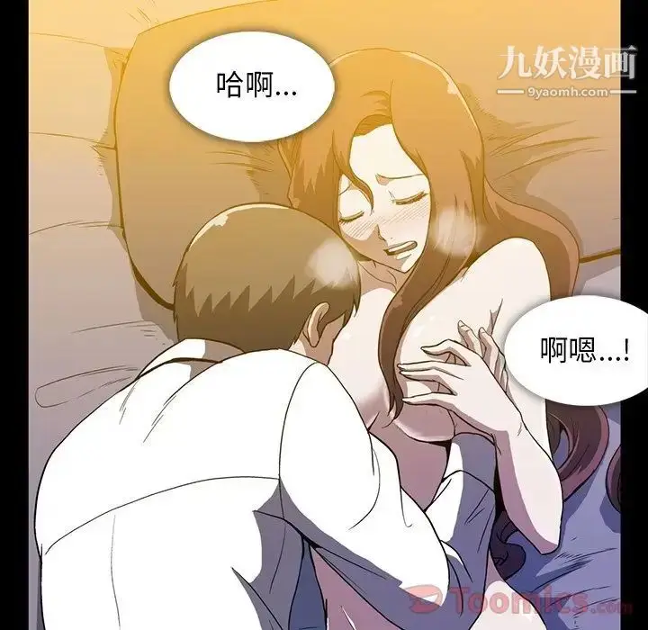 漫画《蜜毒》第8话第92张图