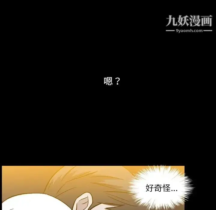 漫画《蜜毒》第8话第96张图