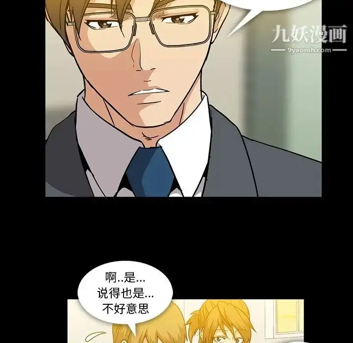 漫画《蜜毒》第15话第10张图