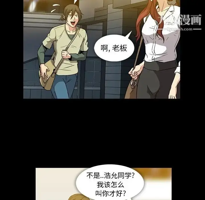 漫画《蜜毒》第15话第100张图