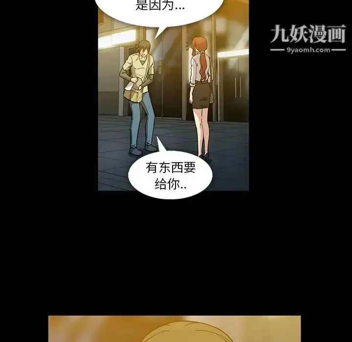 漫画《蜜毒》第15话第102张图