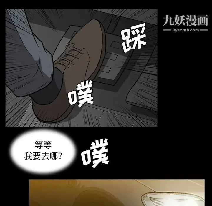漫画《蜜毒》第15话第109张图
