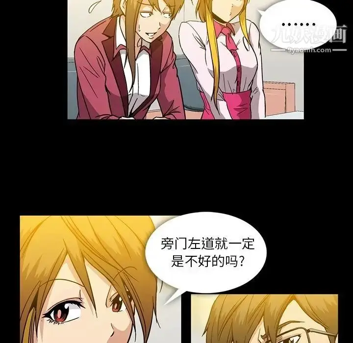 漫画《蜜毒》第15话第11张图