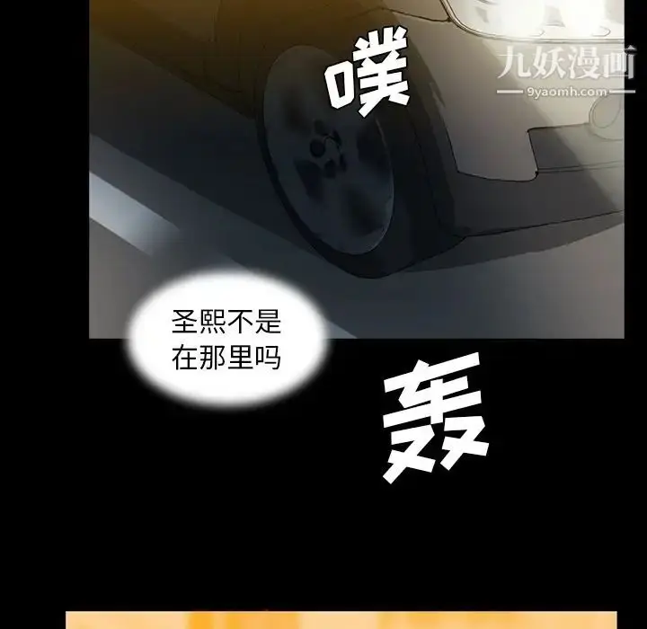 漫画《蜜毒》第15话第110张图