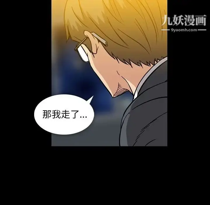 漫画《蜜毒》第15话第124张图