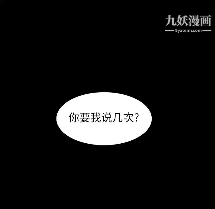 漫画《蜜毒》第15话第125张图