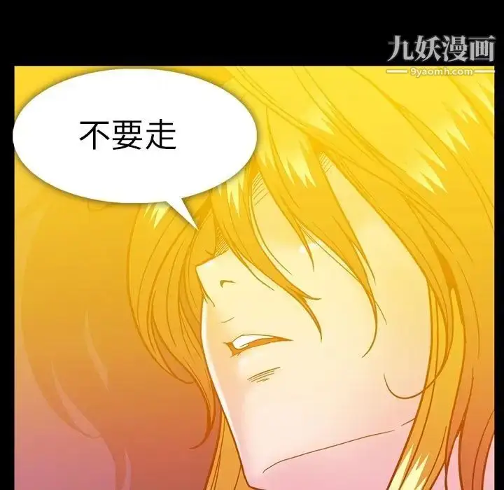 漫画《蜜毒》第15话第126张图