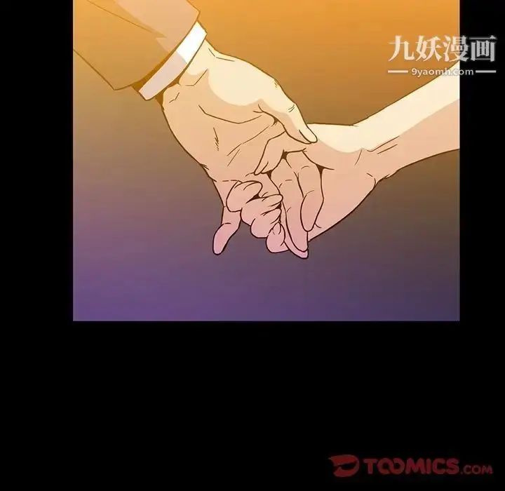漫画《蜜毒》第15话第129张图