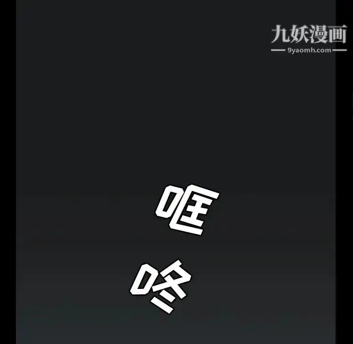 漫画《蜜毒》第15话第142张图