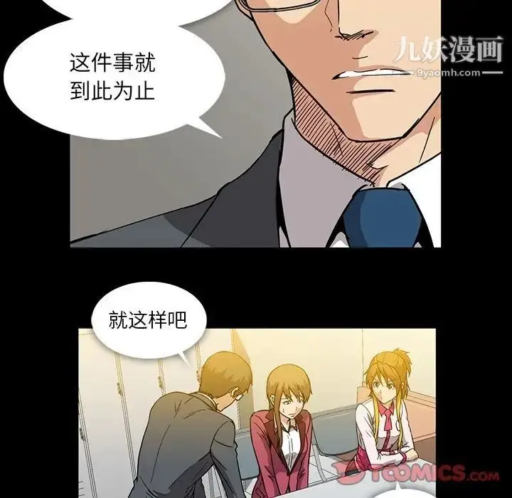 漫画《蜜毒》第15话第15张图