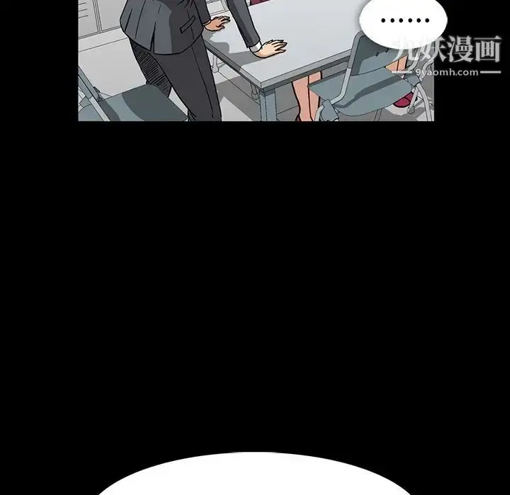漫画《蜜毒》第15话第16张图