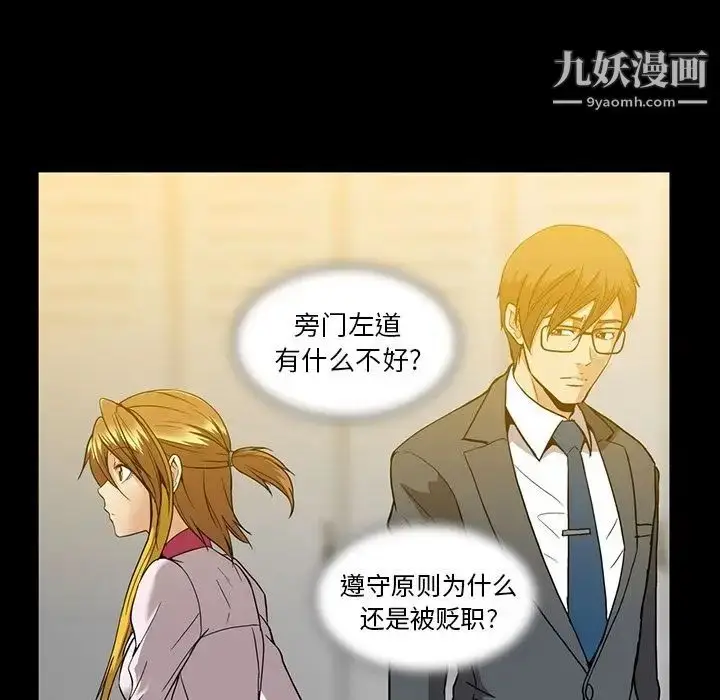 漫画《蜜毒》第15话第24张图