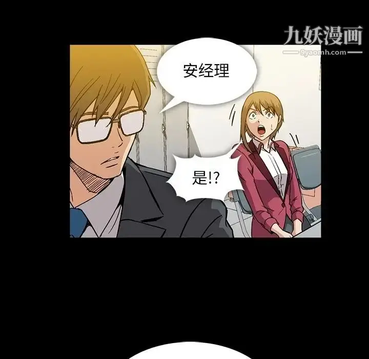 漫画《蜜毒》第15话第32张图