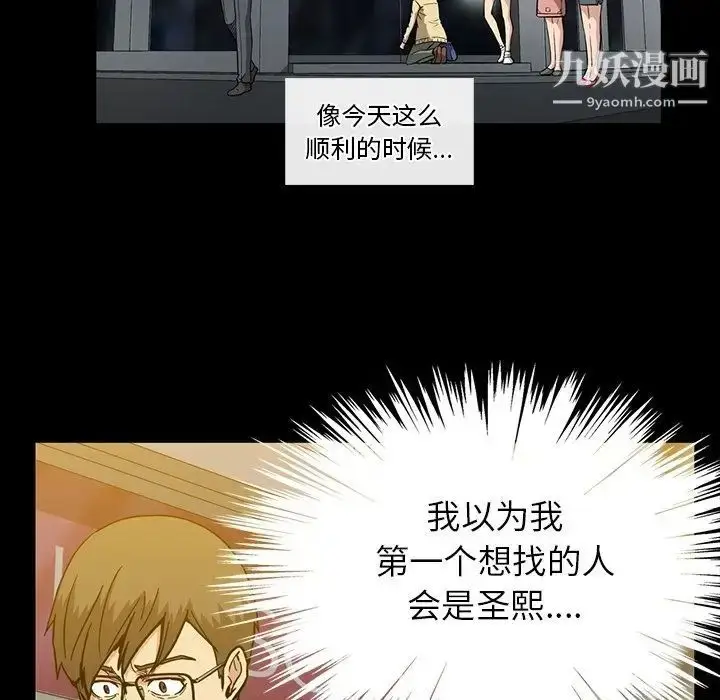漫画《蜜毒》第15话第38张图