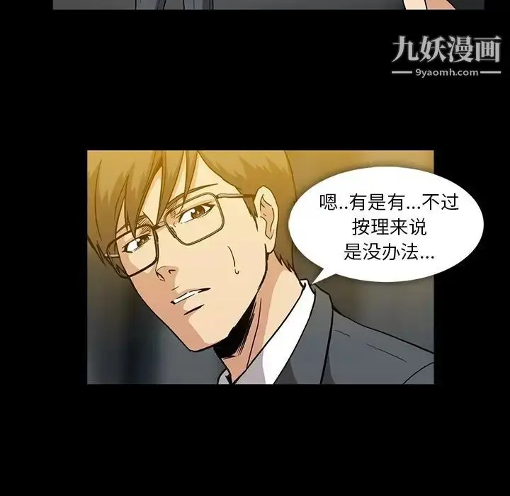 漫画《蜜毒》第15话第47张图