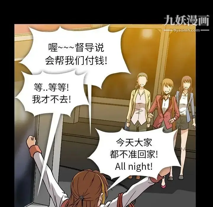 漫画《蜜毒》第15话第48张图
