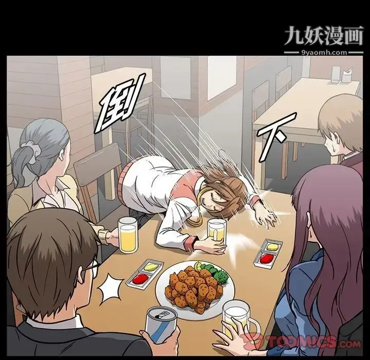 漫画《蜜毒》第15话第51张图