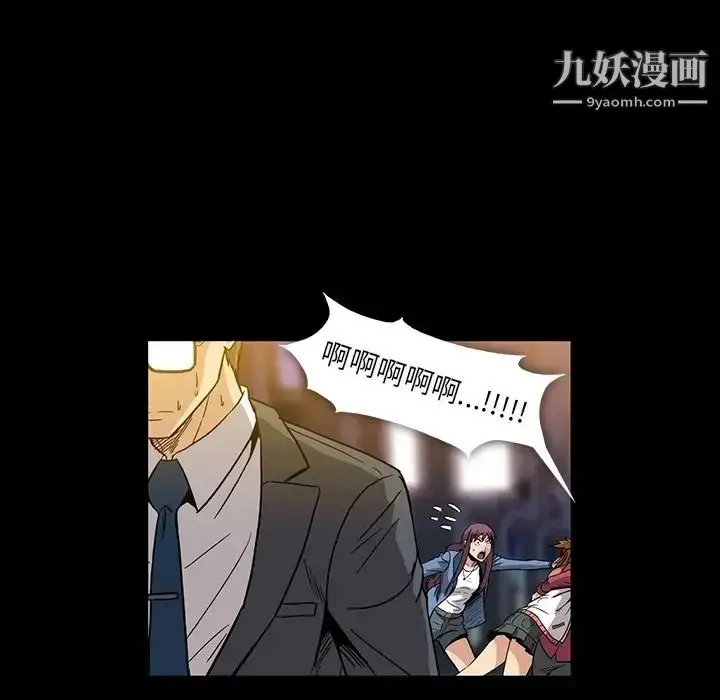 漫画《蜜毒》第15话第56张图