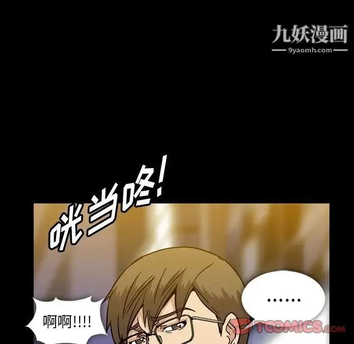 漫画《蜜毒》第15话第57张图