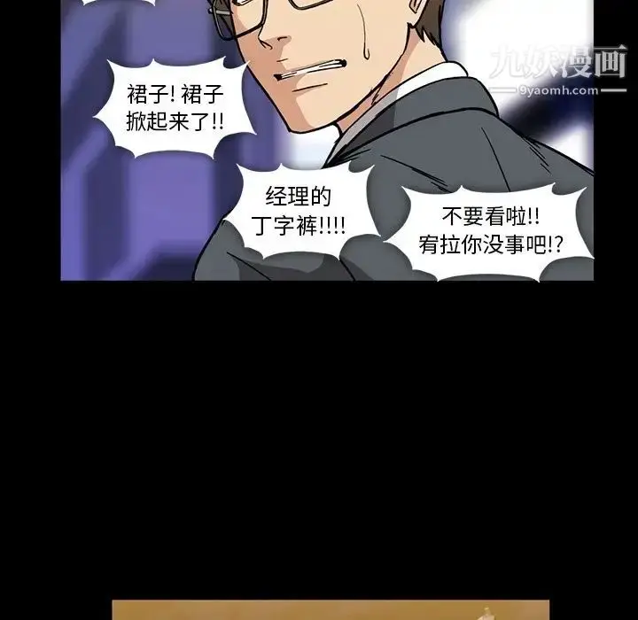 漫画《蜜毒》第15话第58张图