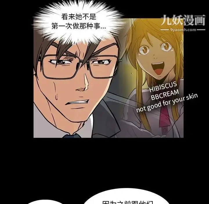漫画《蜜毒》第15话第6张图