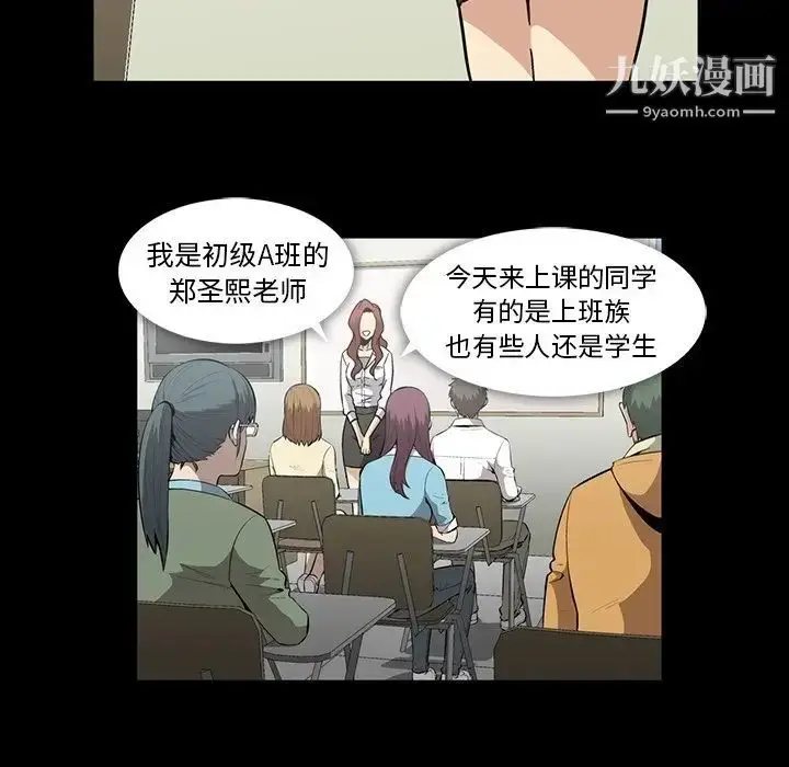漫画《蜜毒》第15话第61张图