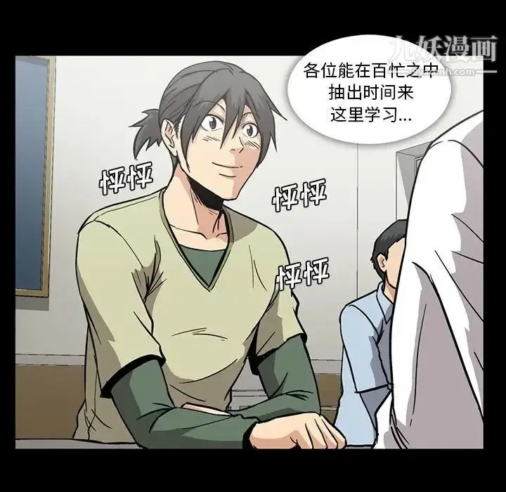 漫画《蜜毒》第15话第62张图
