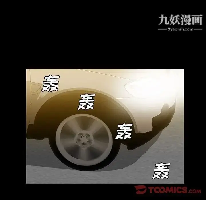 漫画《蜜毒》第15话第63张图