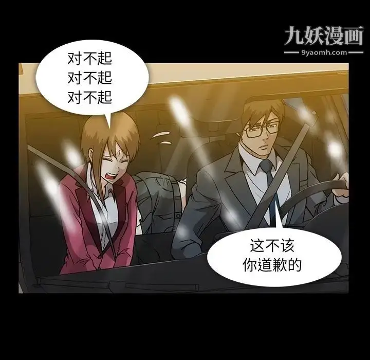 漫画《蜜毒》第15话第64张图