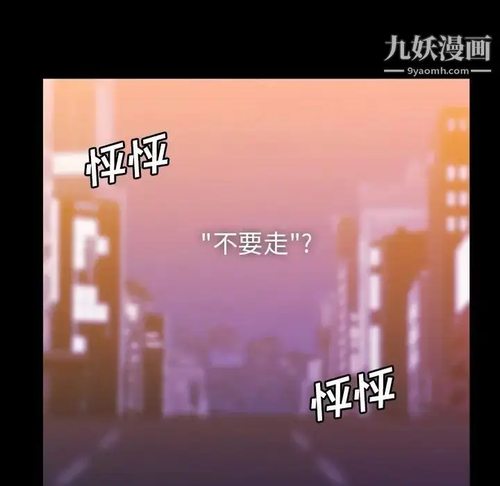 漫画《蜜毒》第15话第84张图