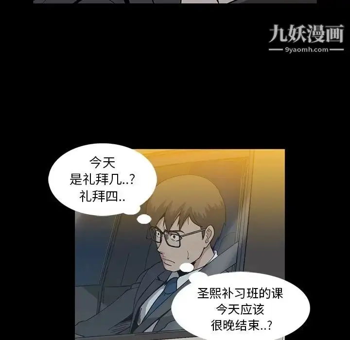 漫画《蜜毒》第15话第95张图