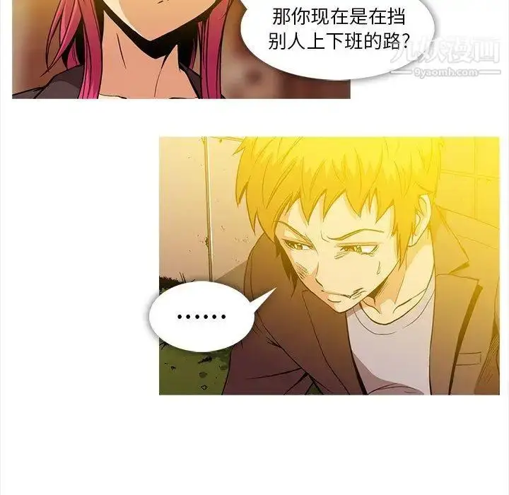 漫画《蜜毒》第36话第11张图