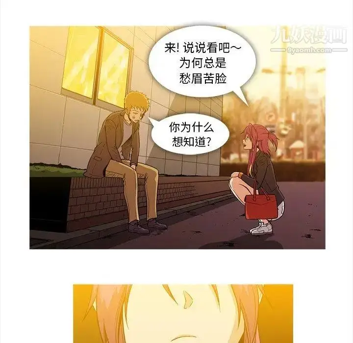 漫画《蜜毒》第36话第13张图