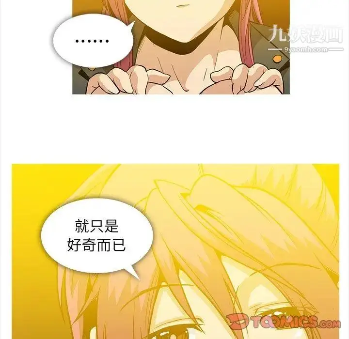 漫画《蜜毒》第36话第14张图