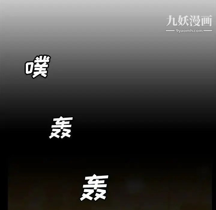 漫画《蜜毒》第36话第16张图