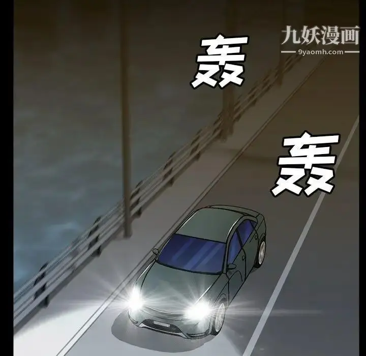 漫画《蜜毒》第36话第17张图