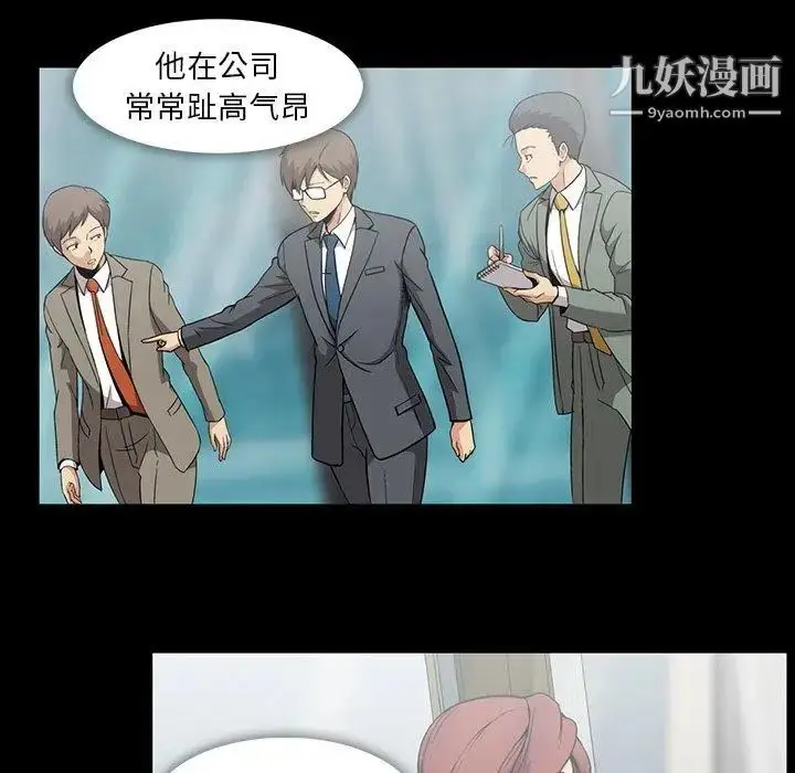 漫画《蜜毒》第36话第32张图