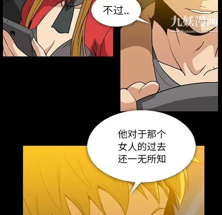 漫画《蜜毒》第36话第35张图