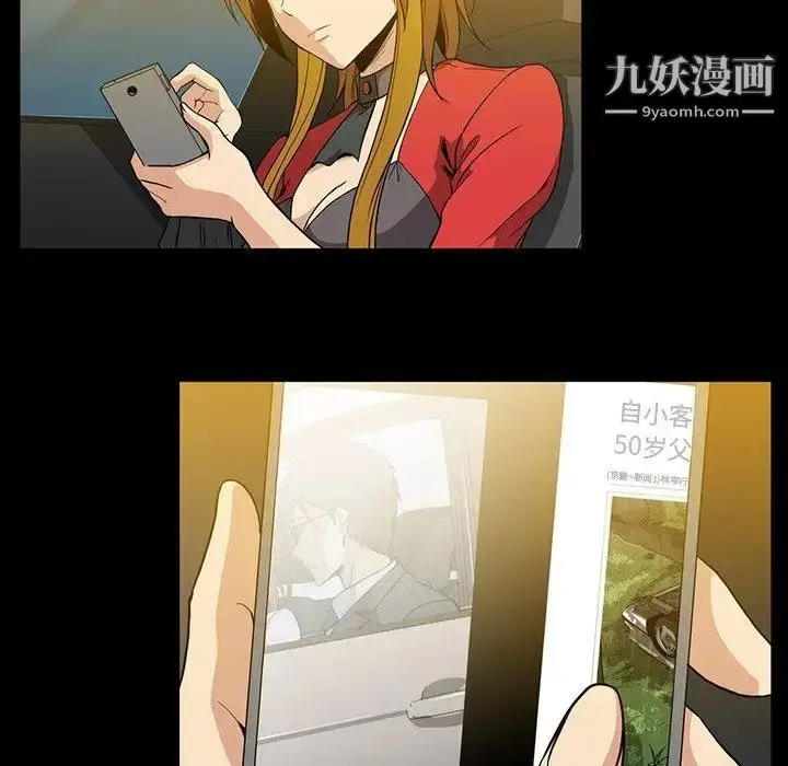 漫画《蜜毒》第36话第37张图