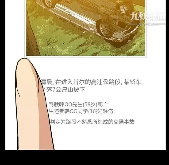 漫画《蜜毒》第36话第39张图
