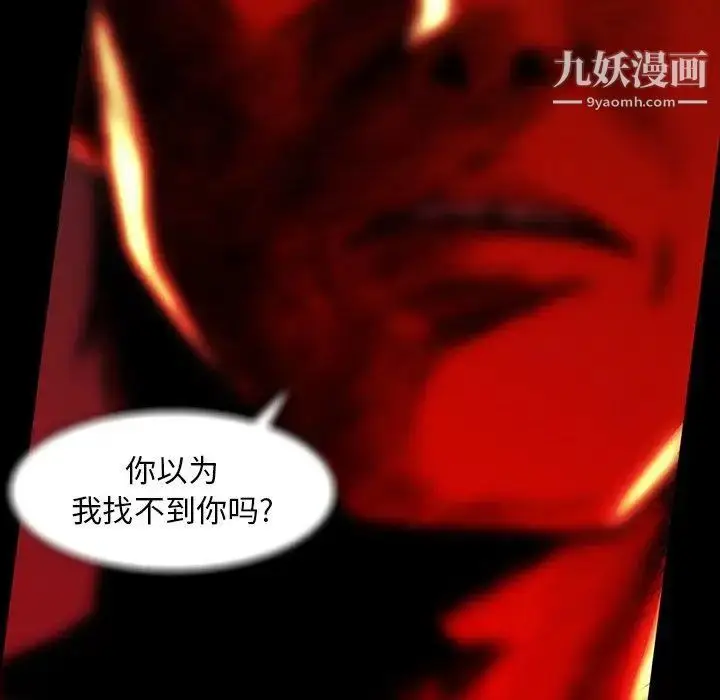 漫画《蜜毒》第36话第45张图