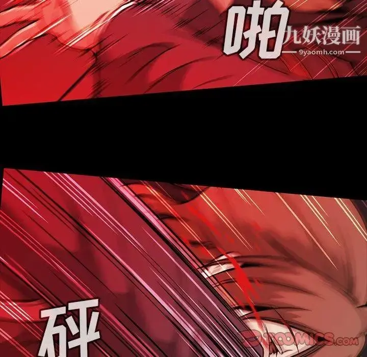 漫画《蜜毒》第36话第50张图
