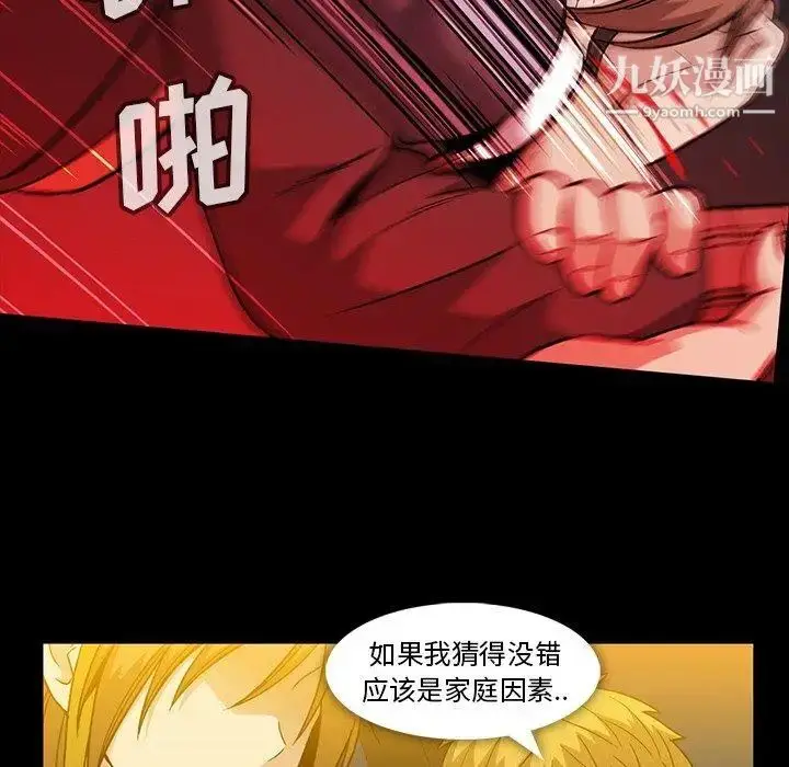 漫画《蜜毒》第36话第51张图