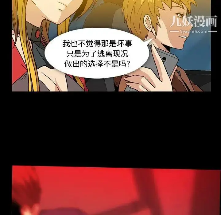 漫画《蜜毒》第36话第52张图